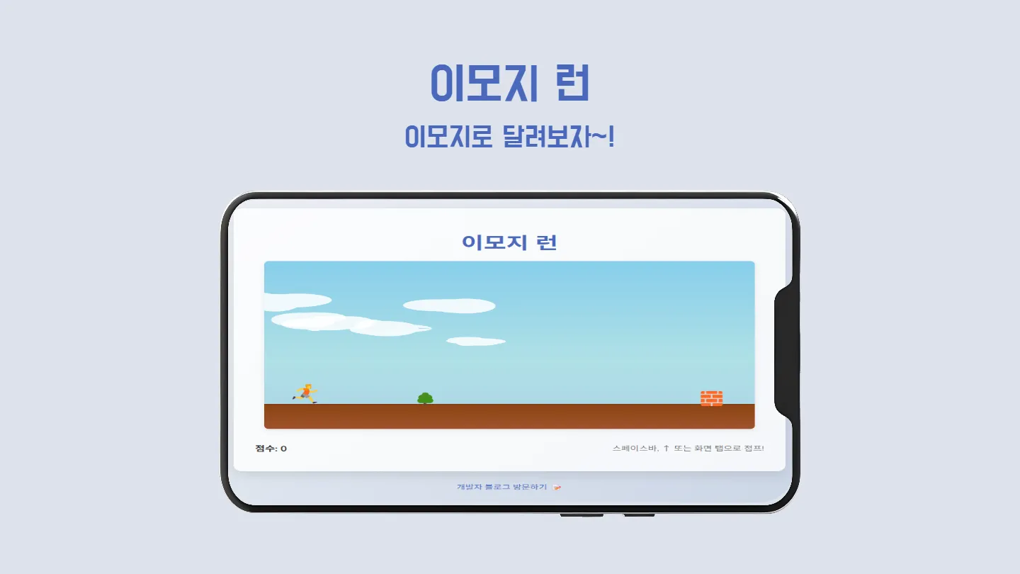 이모지 런 썸네일