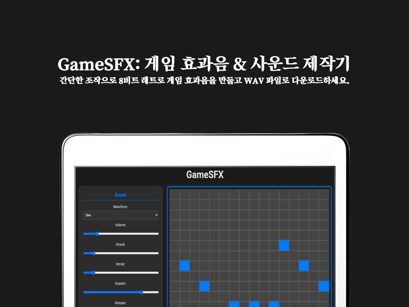 GameSFX: 게임 효과음 & 사운드 제작기 썸네일
