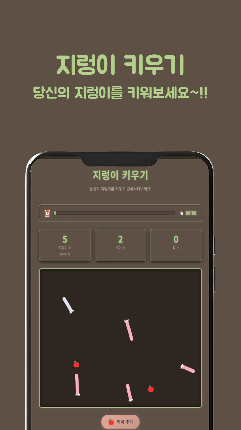 지렁이 키우기 썸네일